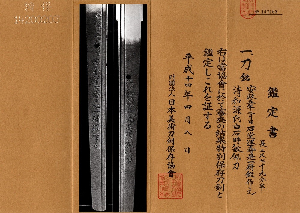 Ishido School — 15 of 16