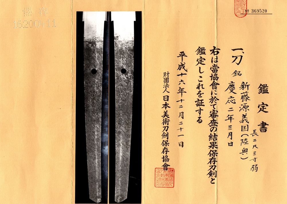Ko-Bizen Chikakane — 17 of 19