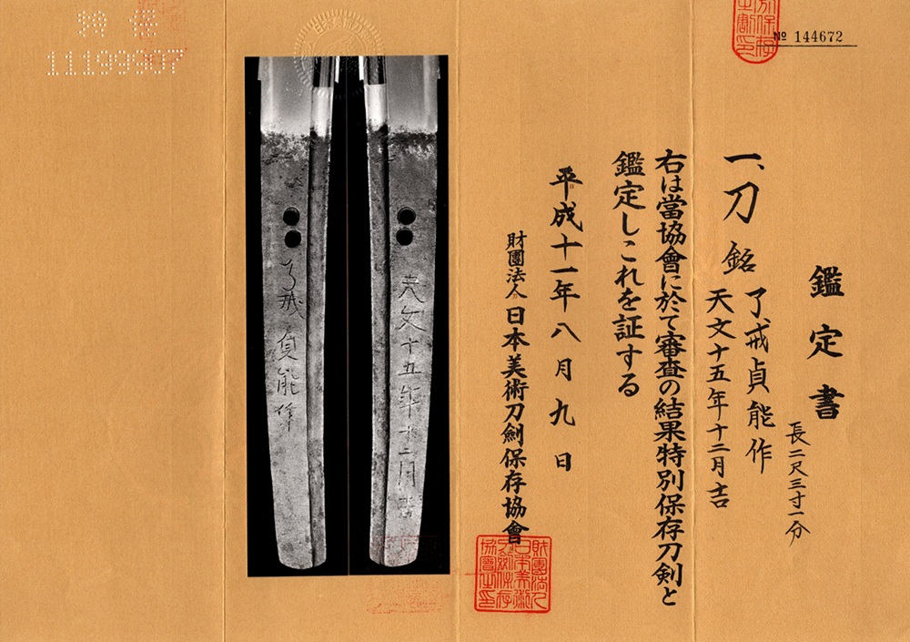 Ryokai School — 16 of 17