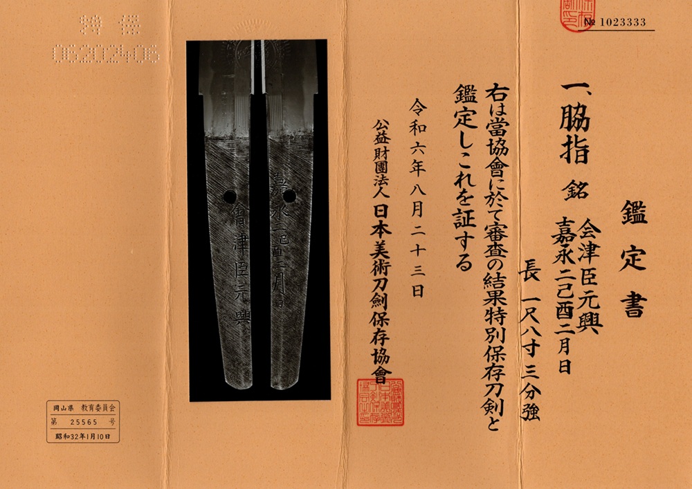 Satsuma Motohira — 15 of 16