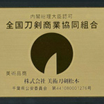Ishido Korekazu — 3 of 6