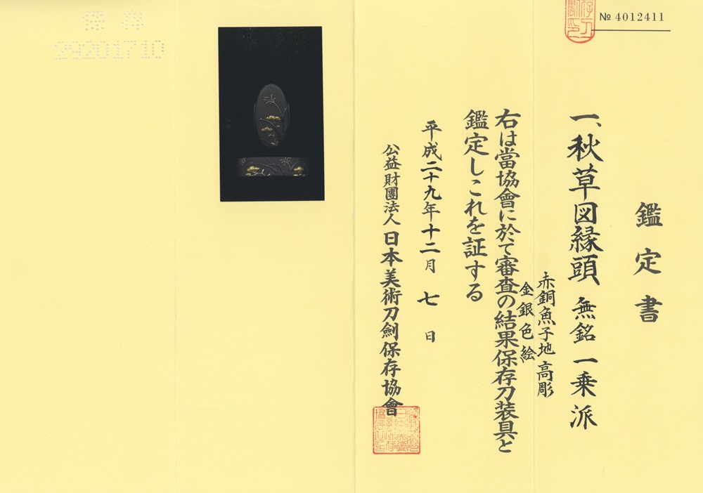Ichijo — 16 of 16