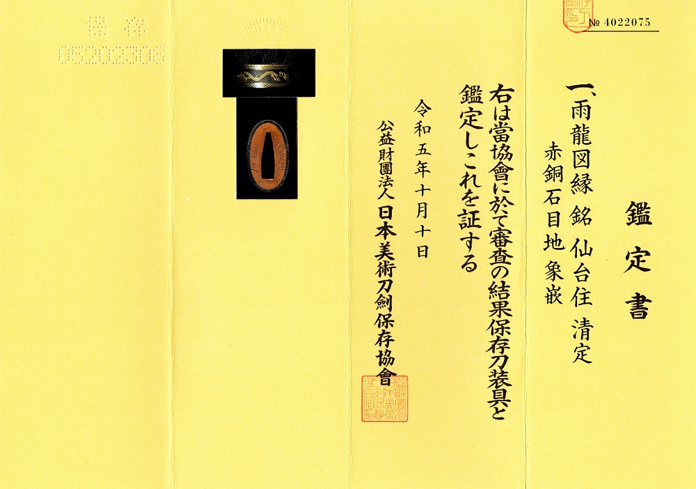 Yoshikatsu — 12 of 12