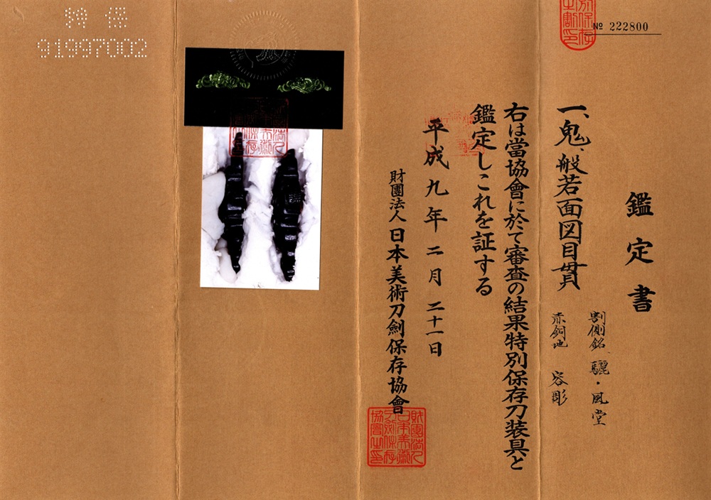 政信 — 16 of 16