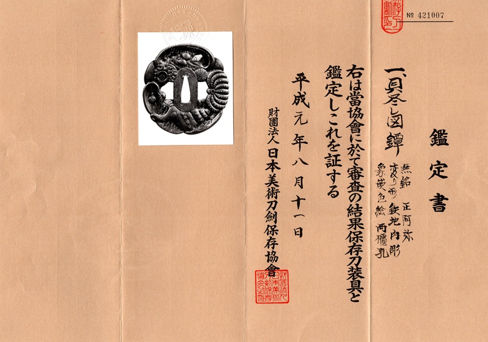 Shoami School — 13 of 13
