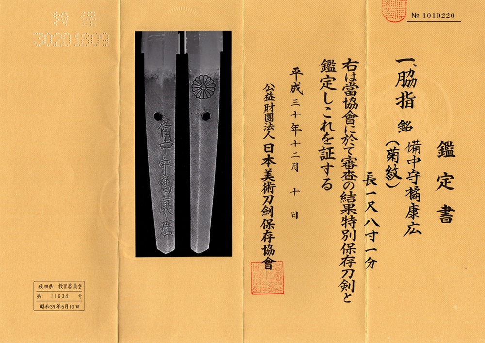 Yasuhiro — 13 of 17