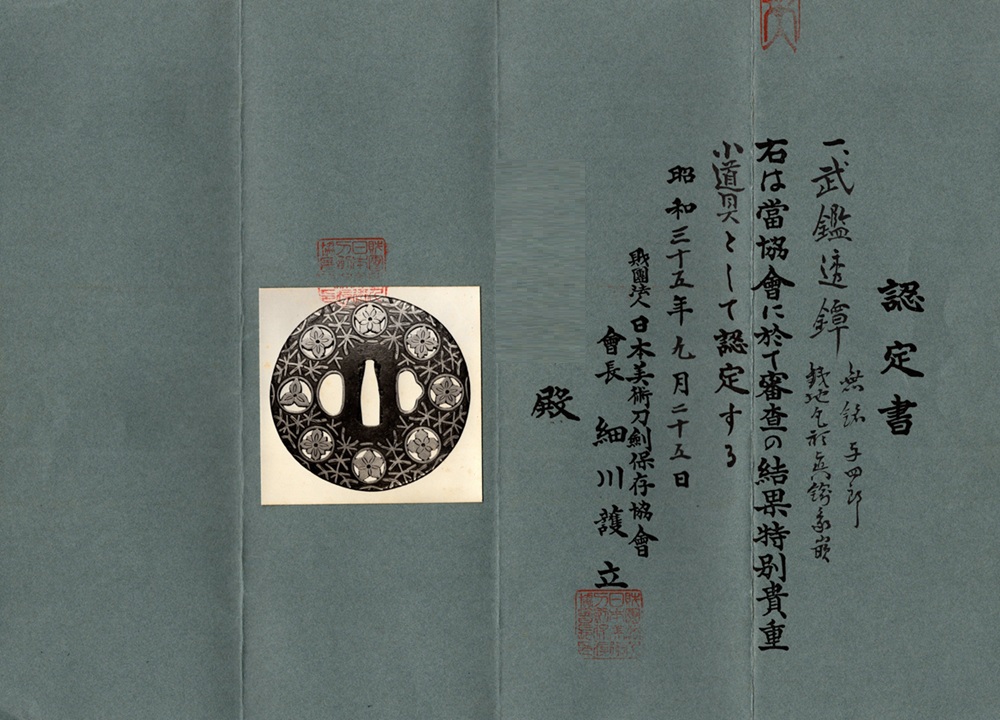 Heianjo-Sukashi School — 11 of 11