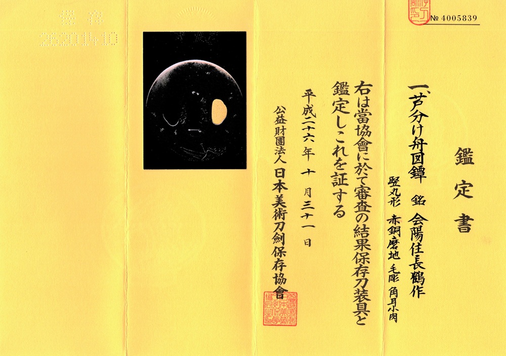 Chokaku — 12 of 12