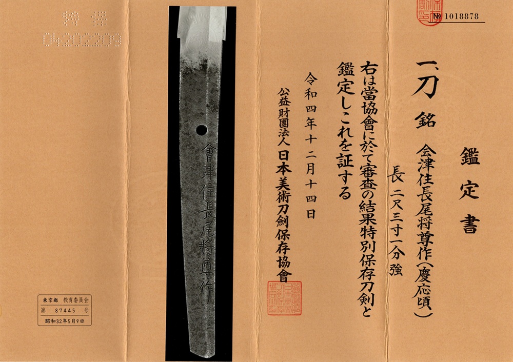 Nagao Masataka — 12 of 17