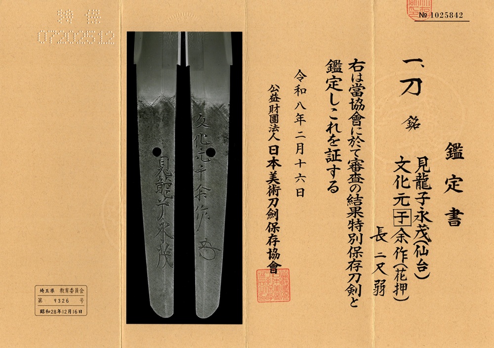 永茂 — 10 of 20