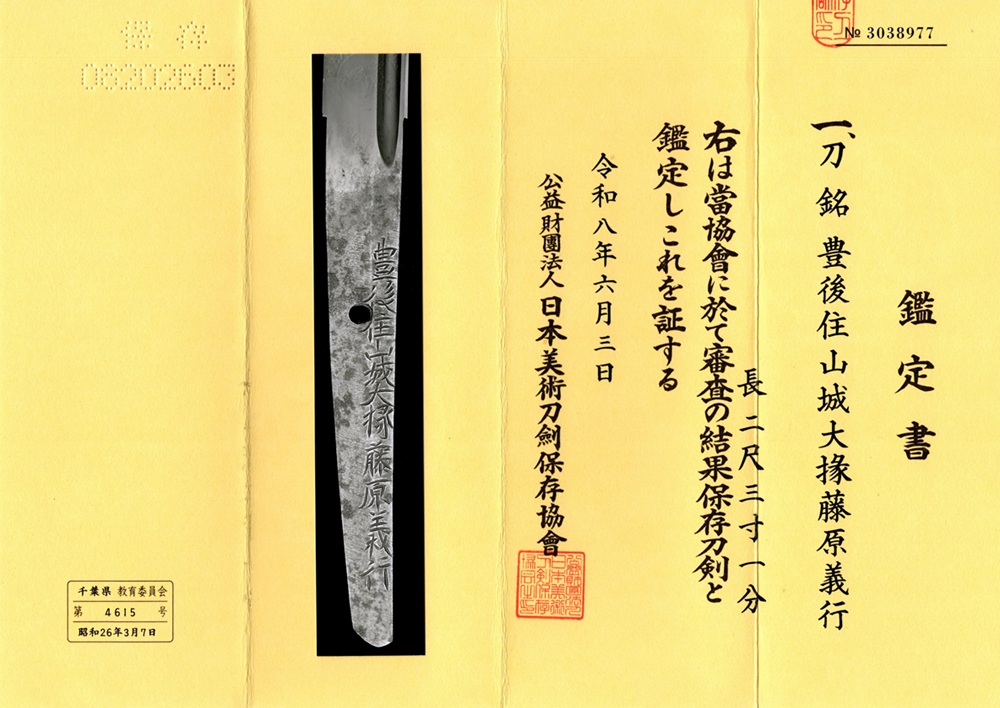 義行 — 10 of 20