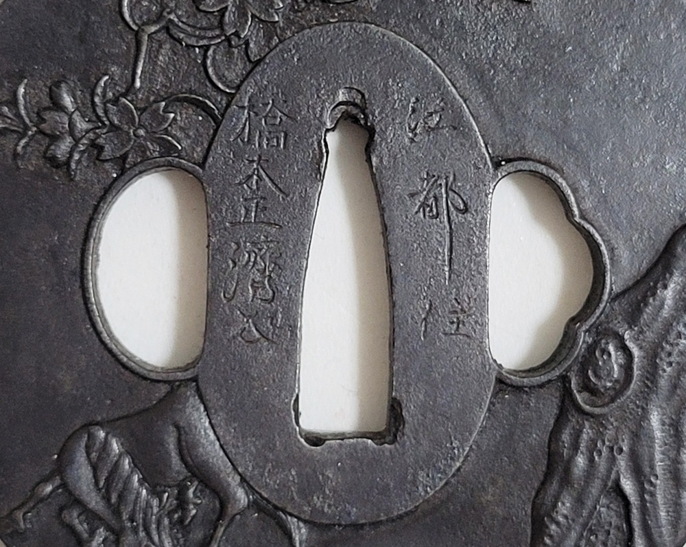 Tsuba: Horse under Cherry Blossoms — 4 of 18