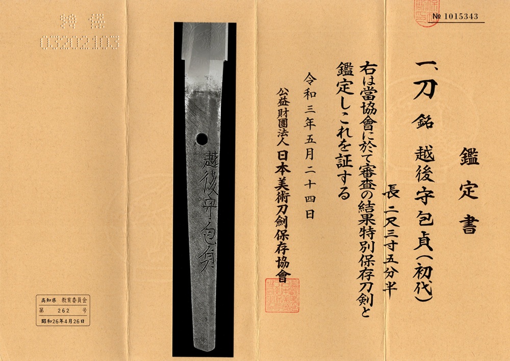 包貞 — 9 of 20