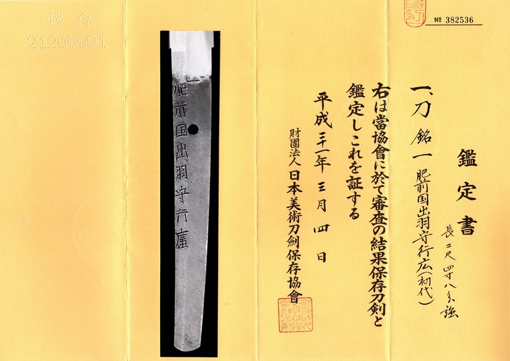Tadayoshi Yukihiro — 15 of 16