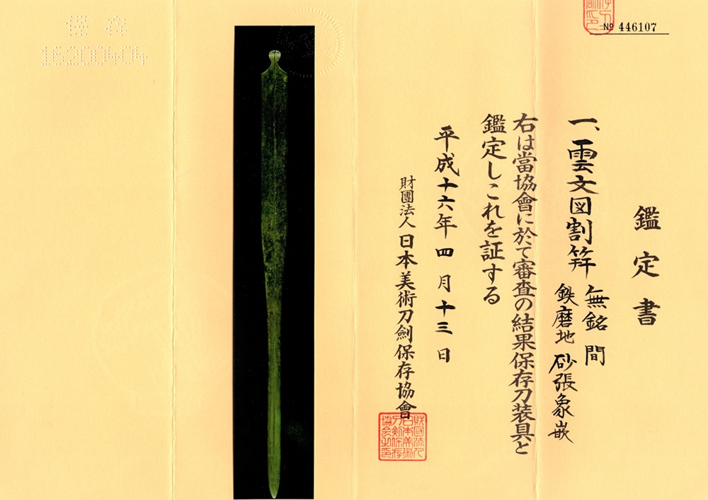 Chikakazu — 13 of 14