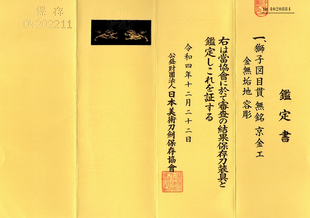 Kyo-kinko School — 15 of 15