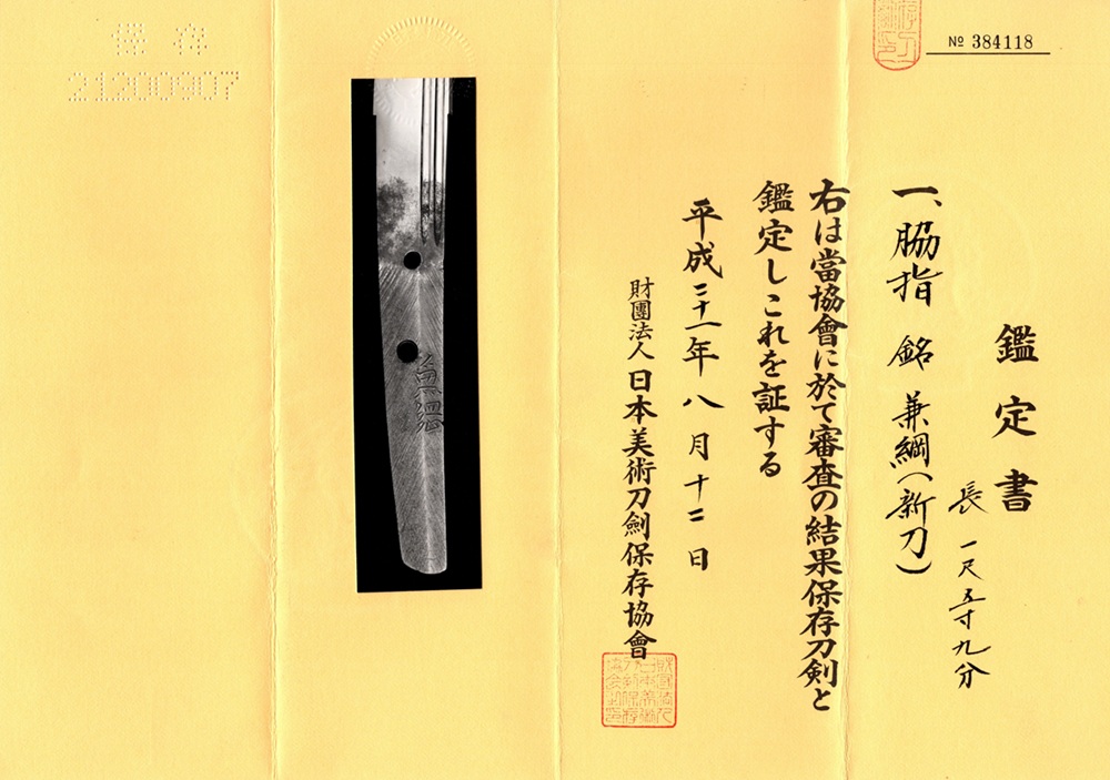 Seki School — 19 of 19