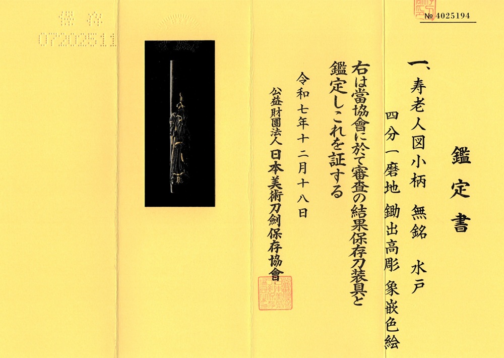 Mito School — 17 of 17