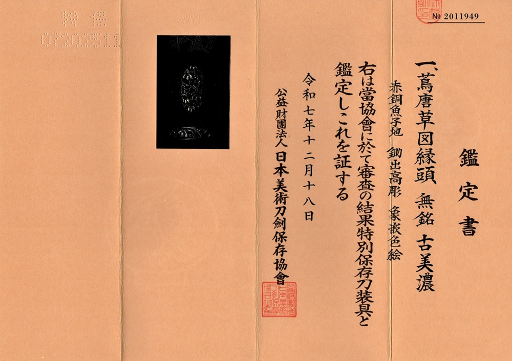 Ko-Mino School — 14 of 14