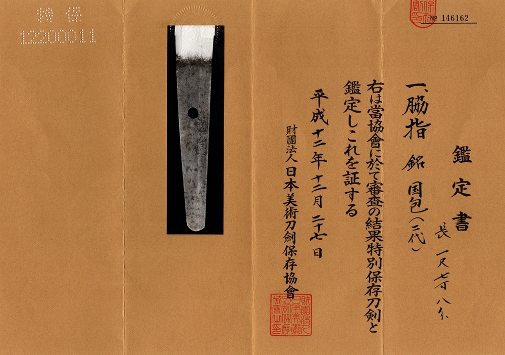 Sendai Kunikane — 15 of 16