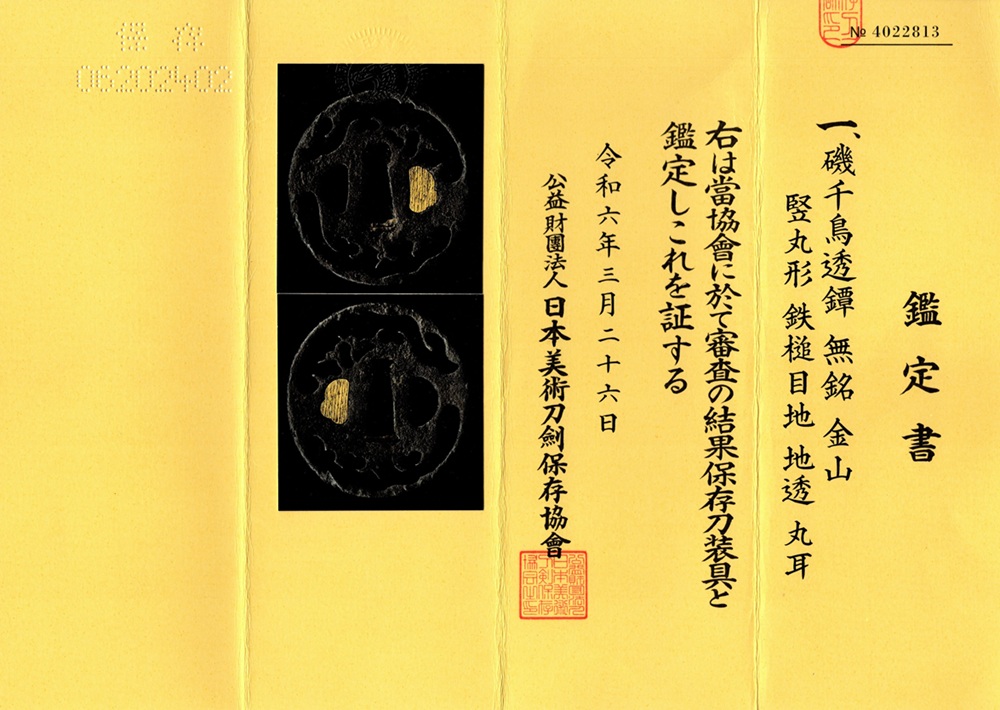 金山派 — 14 of 14