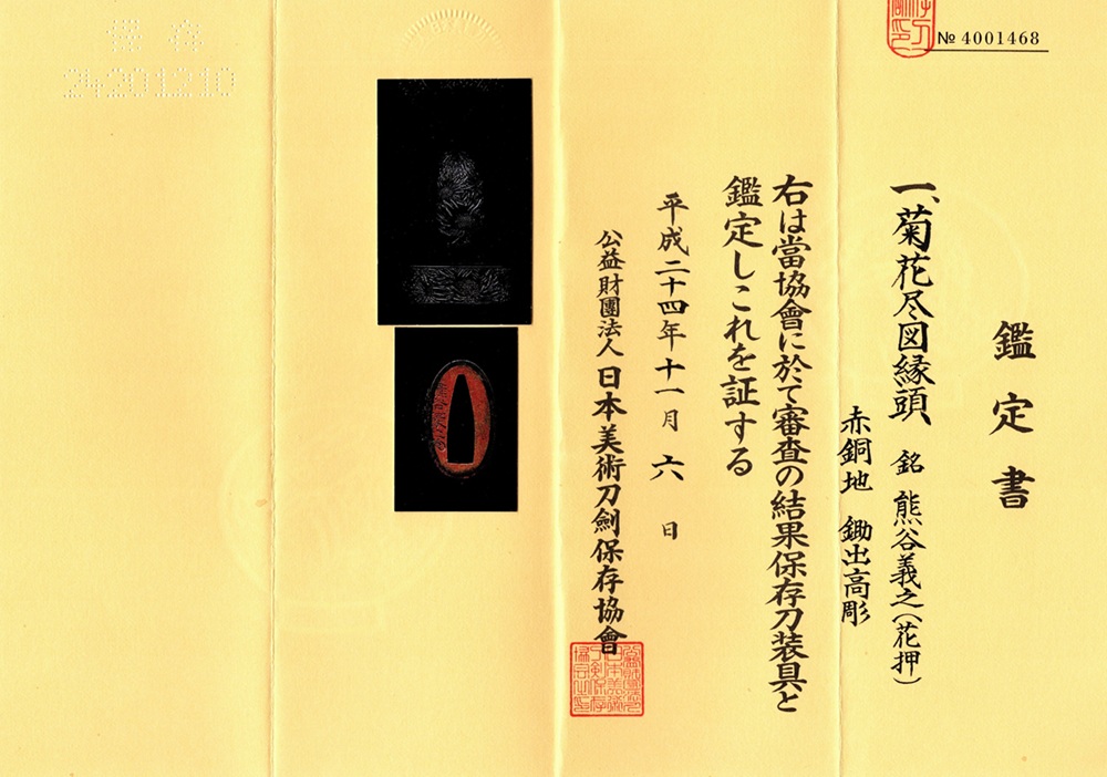 熊谷義之 — 15 of 15