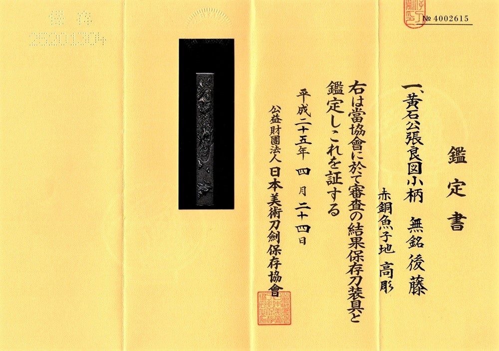 Goto School — 15 of 15