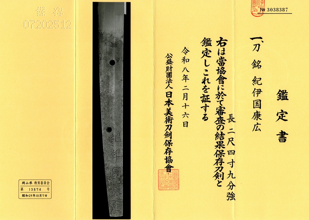 Ishido School — 15 of 15