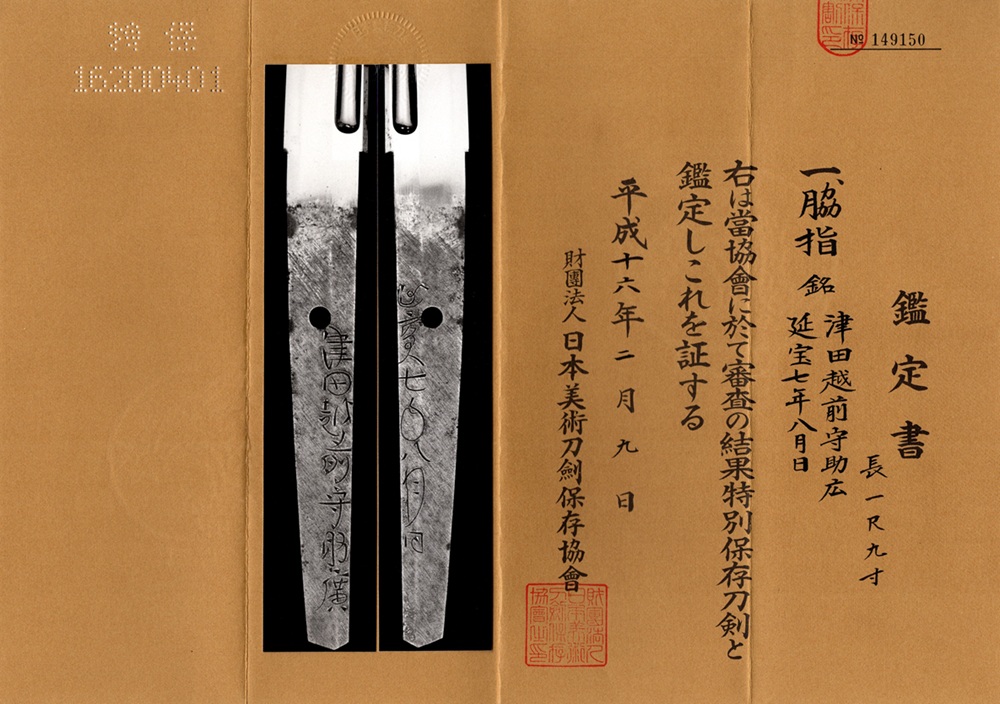Sukehiro — 17 of 18