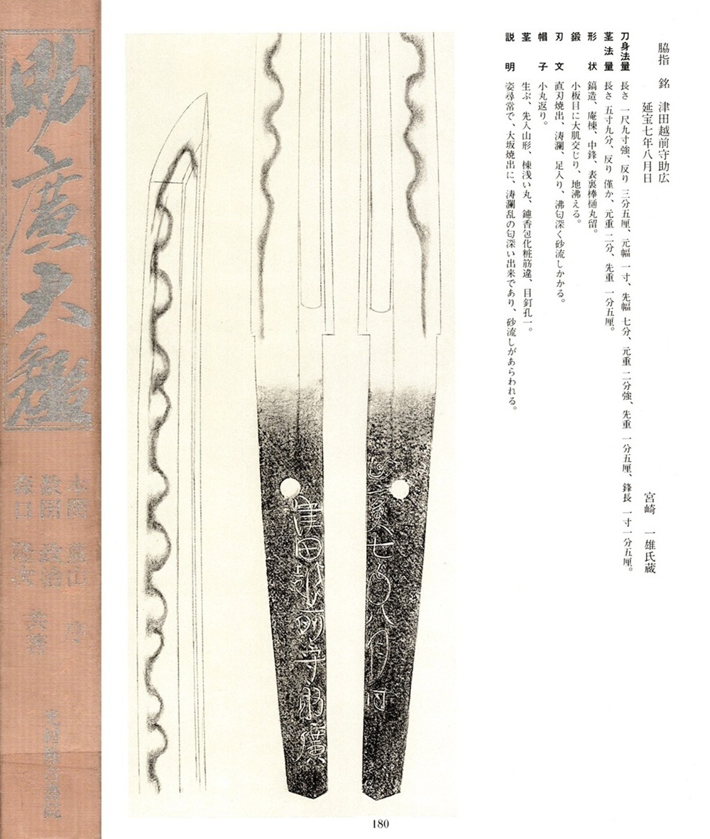Sukehiro — 14 of 18