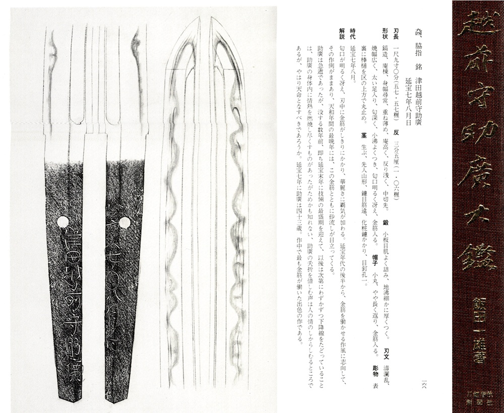 Sukehiro — 16 of 18