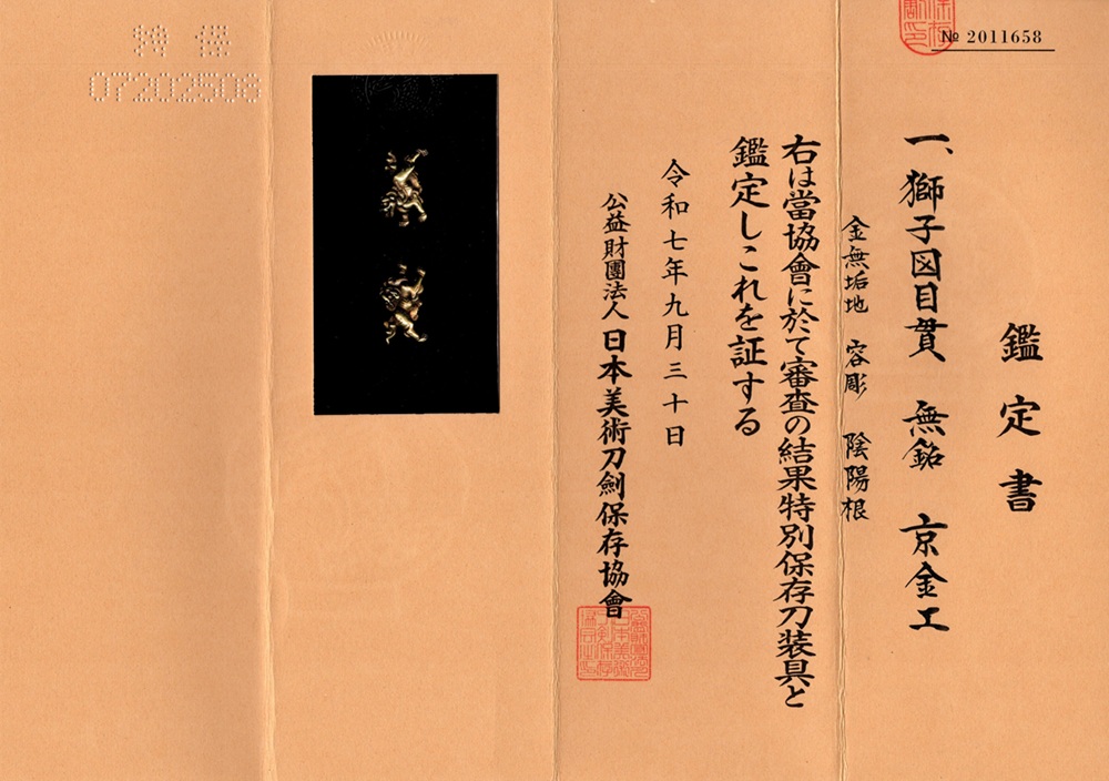 Kyo-kinko School — 15 of 15