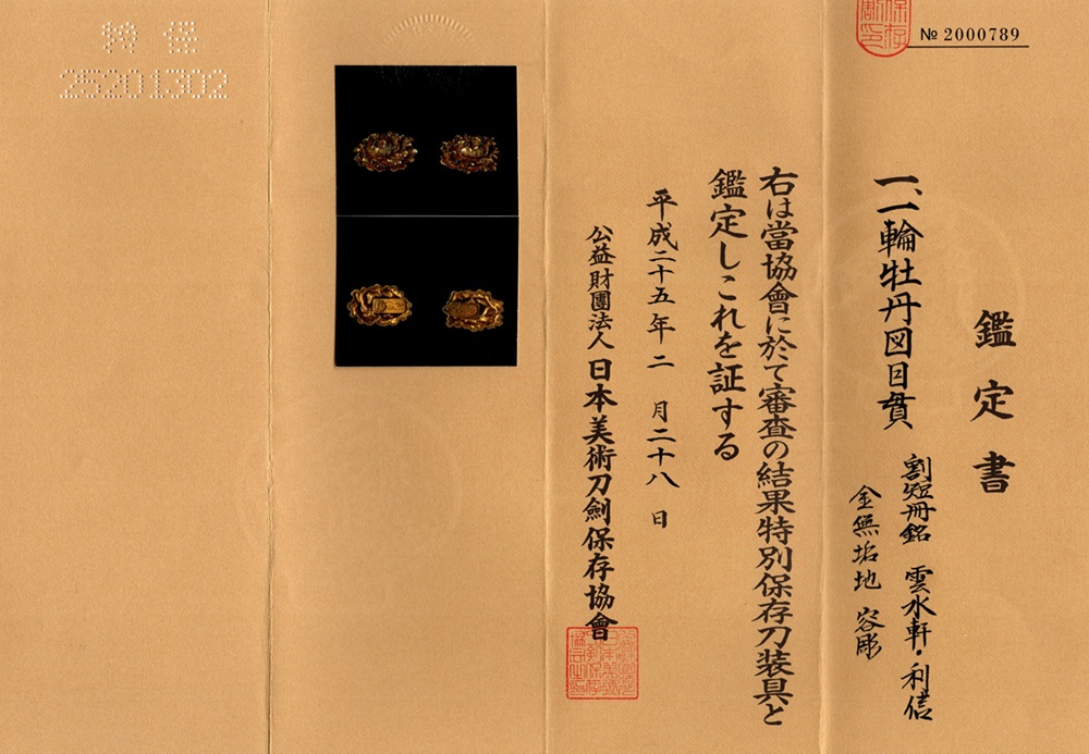 Kikuoka Toshinobu — 16 of 16