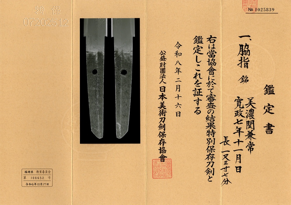 Seki School — 16 of 16