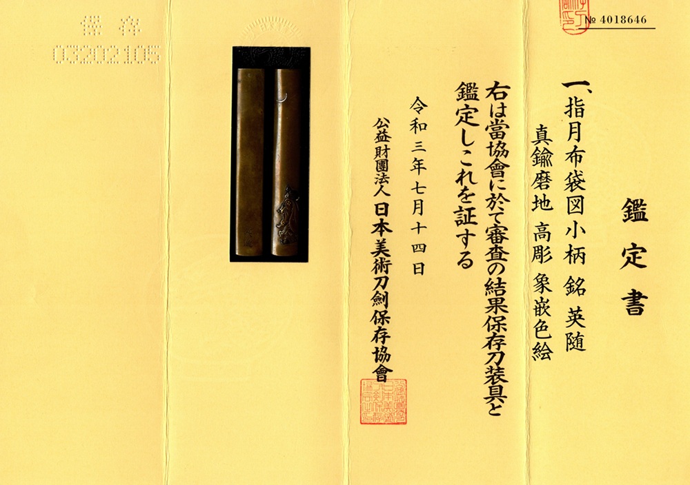 Hamano School — 14 of 14