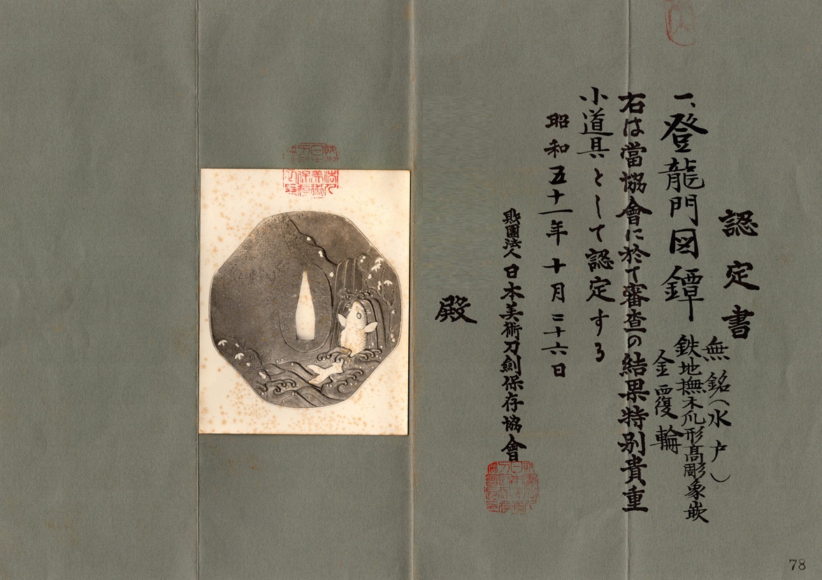 Mito School — 16 of 16