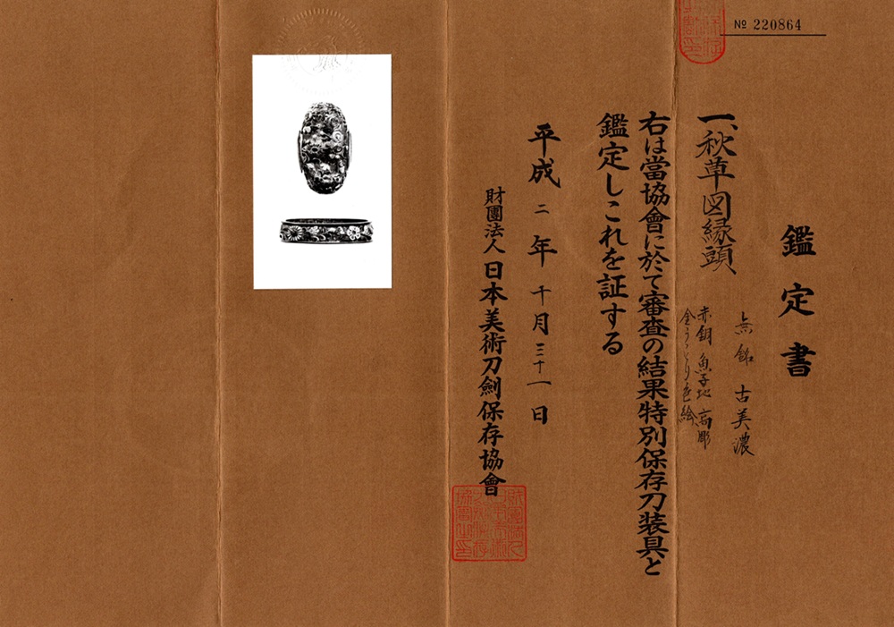 Ko-Mino School — 14 of 14