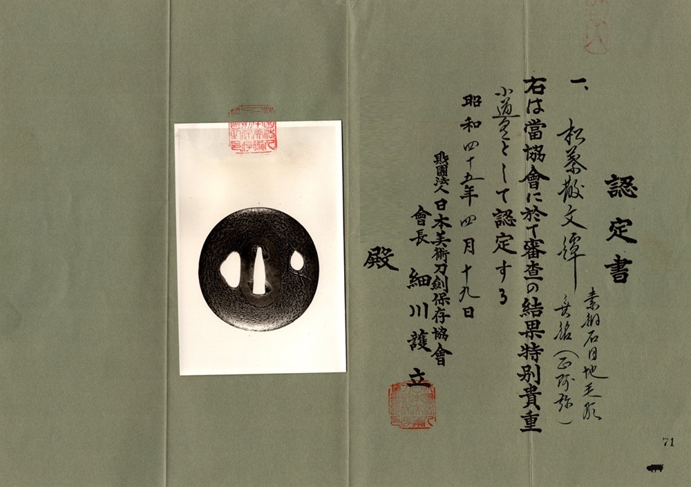 Shoami — 13 of 13