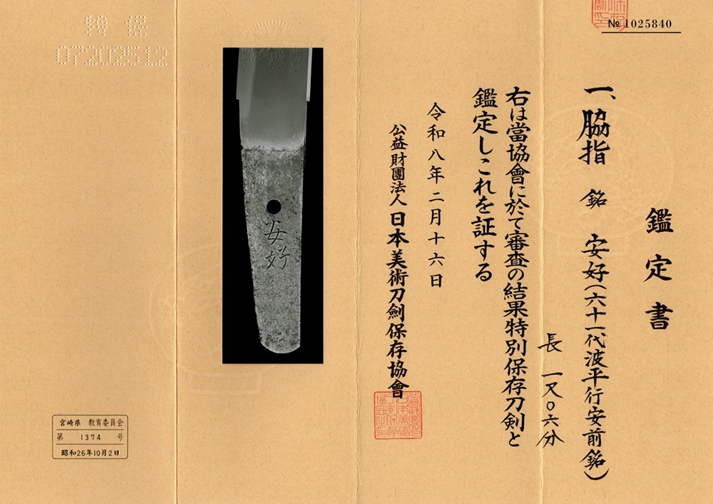 Sue-Naminohira School — 12 of 16