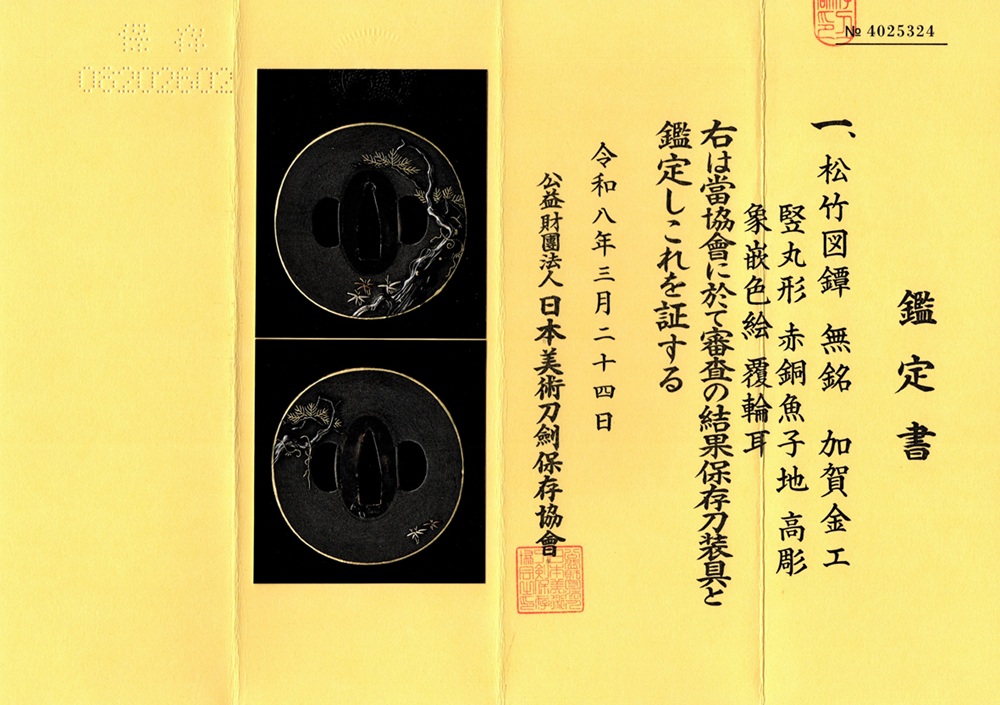 Kaga-kinko School — 16 of 16