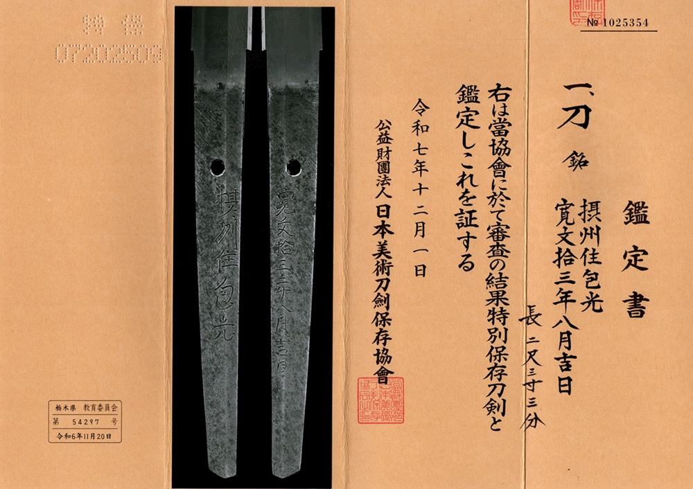 Kanemitsu — 11 of 19