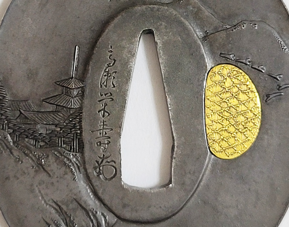 Tetsugendo Eiju — 4 of 16