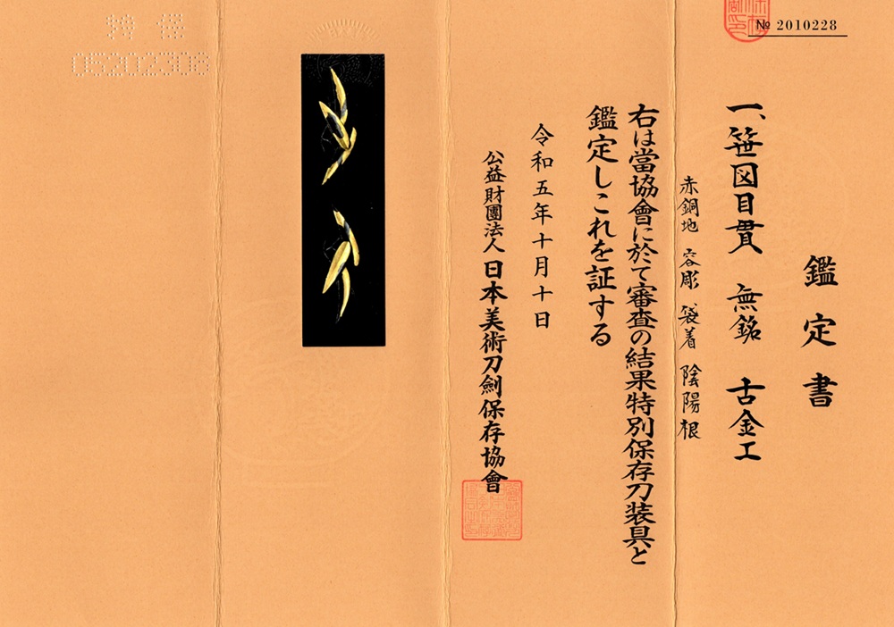 Menuki: Bamboo Grass Design — 15 of 15