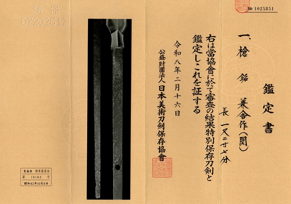 Seki School — 11 of 19