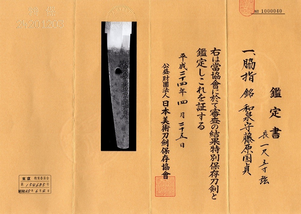 國貞 — 12 of 16