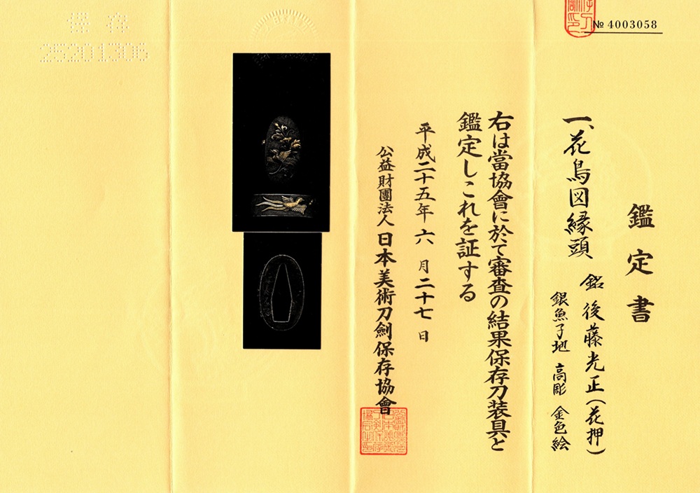 Goto School — 19 of 19