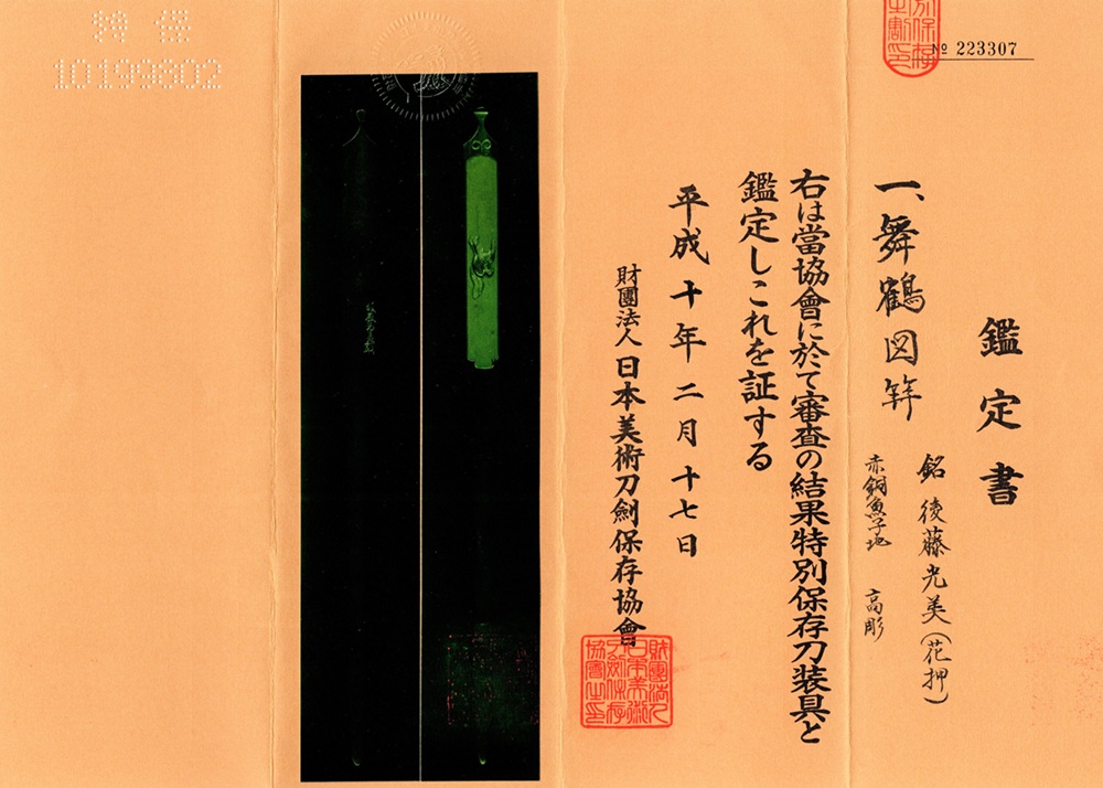 Goto School — 13 of 13