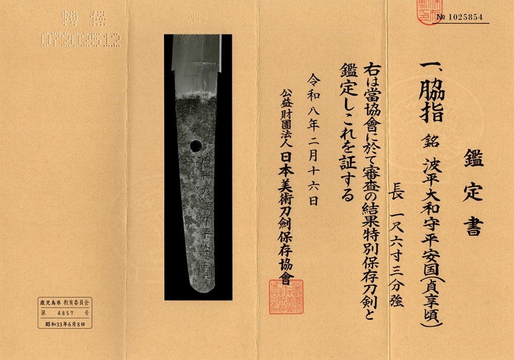 安國 — 12 of 16
