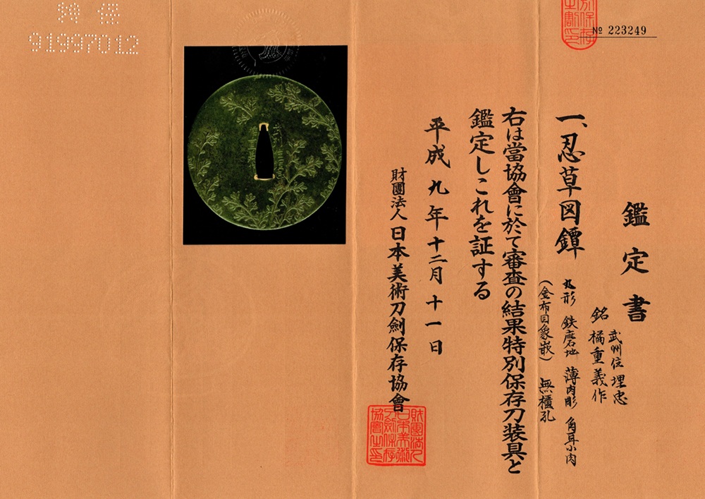 Umetada Shigeyoshi — 16 of 16