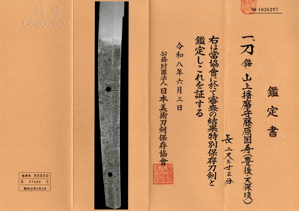 Kunitoshi — 12 of 17